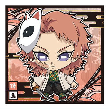 Niforamtion Kimetsu no Yaiba Deformed Style Sticker Wafer Part.12 [7.Sabito (Normal)]