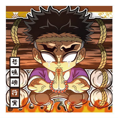 Niforamtion Kimetsu no Yaiba Deformed Style Sticker Wafer Part.12 [11.Gyomei Himejima (Rare)]