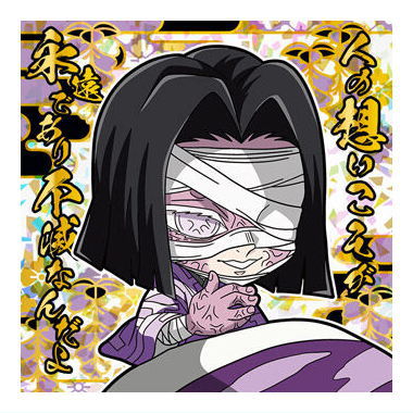 Niforamtion Kimetsu no Yaiba Deformed Style Sticker Wafer Part.12 [22.Kagaya Ubuyashiki (Super Rare)]