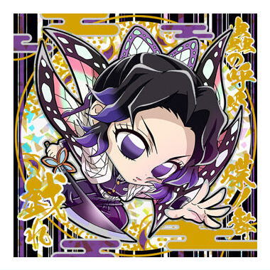 Niforamtion Kimetsu no Yaiba Deformed Style Sticker Wafer Part.12 [28.Shinobu Kocho (Kiwami Rare)]