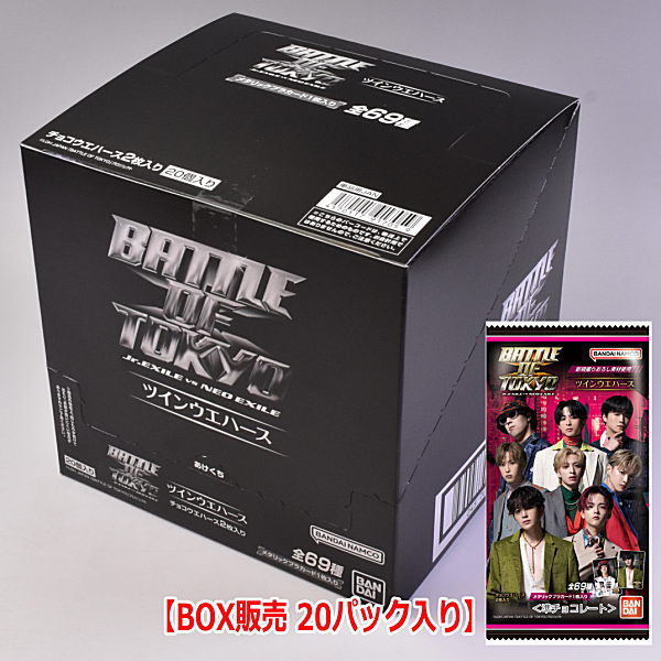 [BOX Sales 20 packs]BATTLE OF TOKYO Jr.EXILE vs NEO EXILE Twin Wafer