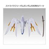 MOBILITY JOINT GUNDAM VOL.8 [5.Strike Freedom Gundam Type II EX Parts]