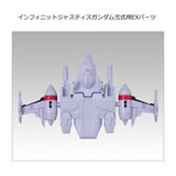 MOBILITY JOINT GUNDAM VOL.8 [6.Infinite Justice Gundam Type II EX Parts]