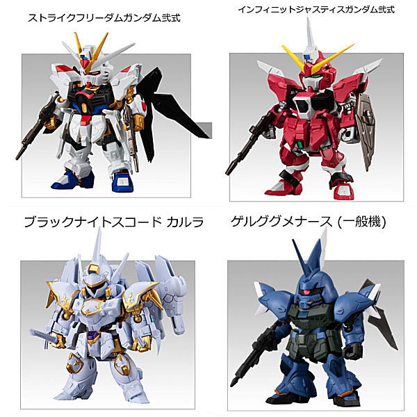 MOBILITY JOINT GUNDAM VOL.8 [Assorted 4 type set (1.Strike Freedom Gundam Type II/2.Infinite Justice Gundam Type II/3.Black Knight Squad Cal-re.A/4.GELGOOG Menace (General))]