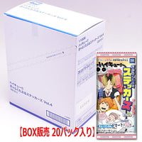 [BOX Sales 20 packs]Haikyu!! Charactable Stickers Vol.4