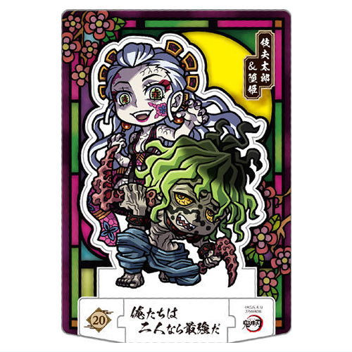 Kimetsu no Yaiba Chocolate gouter [20.Gyutaro & Daki (Normal)]