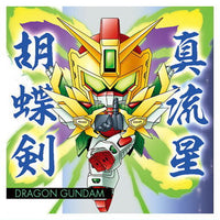 Niforamtion Mobile Suit Gundam Sticker Wafer vol.2 Flash of Light [20.Dragon Gundam (Normal)]