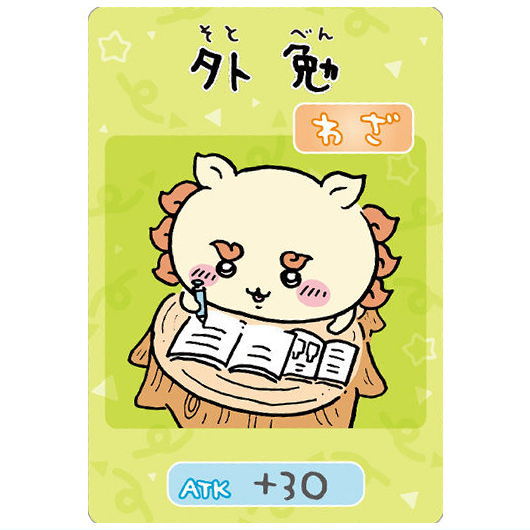 Chiikawa Collection Card Gummy Part.6 [7.Sotoben (character card) (Normal)]