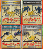 Hone Hone Saurus Blocks Part.12 [All 4 type set (Full Complete)]