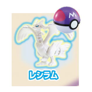 Pokemon Get Collections Gum Kanataheno michishirube [5.Reshiram]