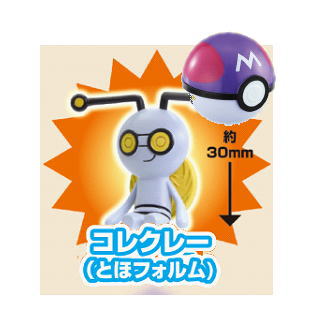 Pokemon Get Collections Gum Kanataheno michishirube [6.Gimmighoul Roaming]