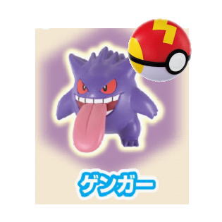 Pokemon Get Collections Gum Kanataheno michishirube [7.Gengar]