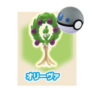 Pokemon Get Collections Gum Kanataheno michishirube [10.Arboliva]