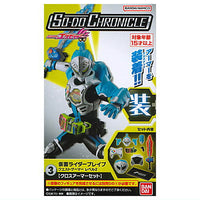SO-DO CHRONICLE Kamen Rider Ex-Aid [3.Kamen Rider Brave Quest Gamer Level 2 [Cross Armor Set]]
