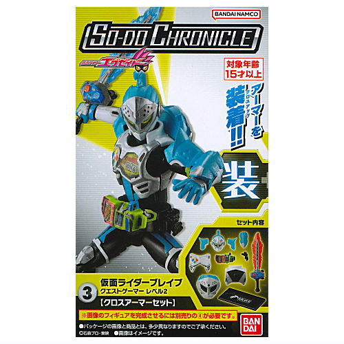 SO-DO CHRONICLE Kamen Rider Ex-Aid [3.Kamen Rider Brave Quest Gamer Level 2 [Cross Armor Set]]