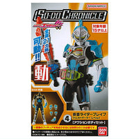SO-DO CHRONICLE Kamen Rider Ex-Aid [4.Kamen Rider Brave Quest Gamer Level 2 [Action Body Set]]