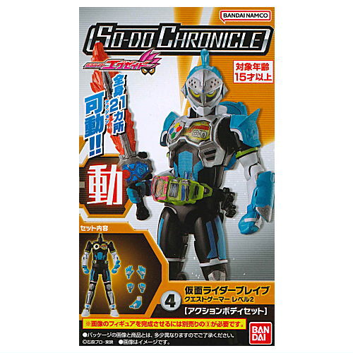 SO-DO CHRONICLE Kamen Rider Ex-Aid [4.Kamen Rider Brave Quest Gamer Level 2 [Action Body Set]]