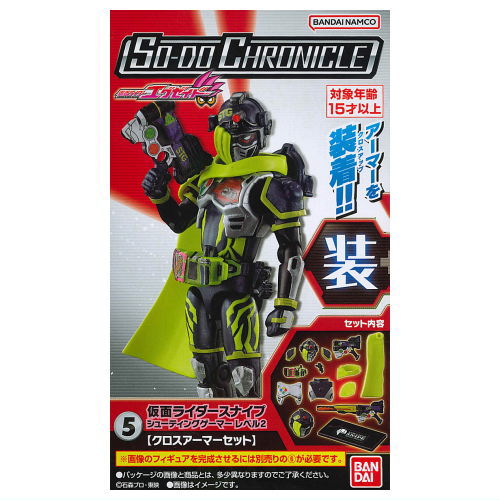 SO-DO CHRONICLE Kamen Rider Ex-Aid [5.Kamen Rider Snipe Shooting Gamer Level 2 [Cross Armor Set]]