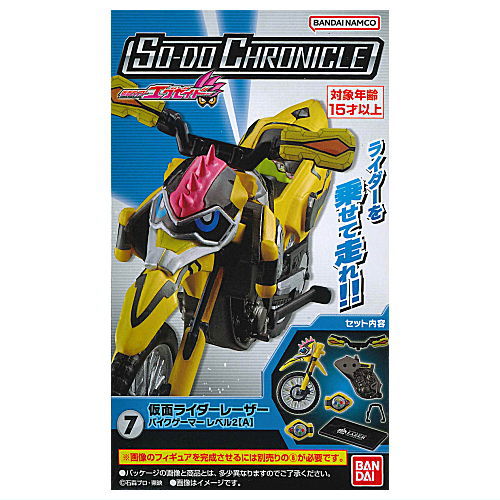 SO-DO CHRONICLE Kamen Rider Ex-Aid [7.Kamen Rider Laser Bike Gamer Level 2 [A]]