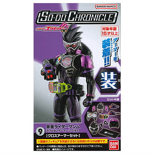 SO-DO CHRONICLE Kamen Rider Ex-Aid [9.Kamen Rider Genm Action Gamer Level 2 [Cross Armor Set]]
