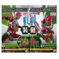 SO-DO CHRONICLE Kamen Rider Ex-Aid [Assorted 2 type set (Ex-Aid Action Gamer Level 2 (1)Cross Armor Set/(2)Action Body Set)]