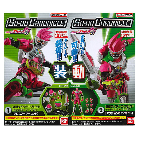 SO-DO CHRONICLE Kamen Rider Ex-Aid [Assorted 2 type set (Ex-Aid Action Gamer Level 2 (1)Cross Armor Set/(2)Action Body Set)]