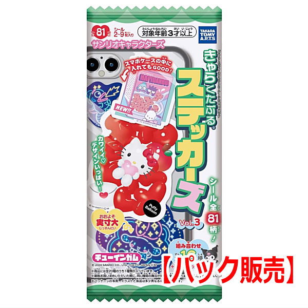 Sanrio CharactersCharacter Charactable Stickers Vol.3 [1.PACK sale]