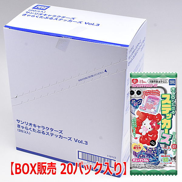 Sanrio CharactersCharacter Charactable Stickers Vol.3 [2.BOX Sales 20 packs]