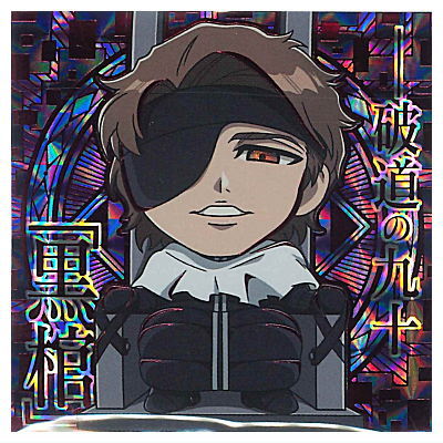 Niforamtion BLEACH Sticker Wafer [35.Secret 1: Sousuke Aizen]