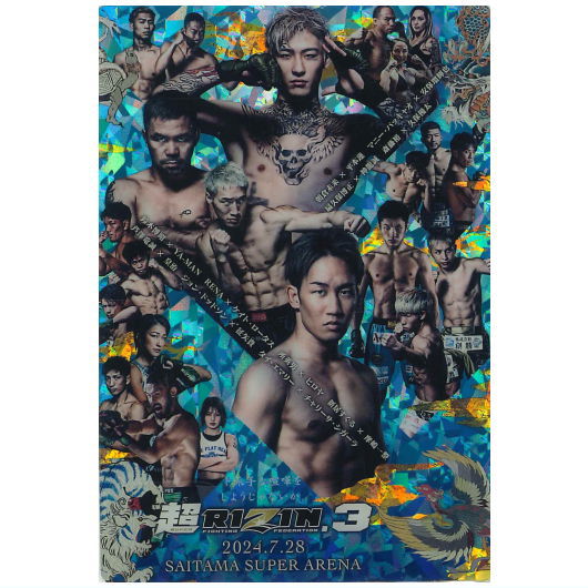 RIZIN wafer '24 [35.secret1]