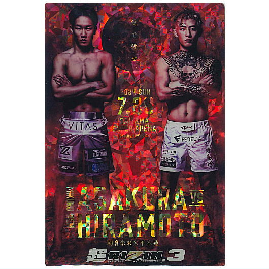 RIZIN wafer '24 [36.secret2]