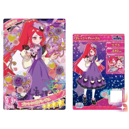 Himitsu no Aipuri Aipuri Card Collection Gummy Vol.2 [1.G2-001 Sakura Gothic Bear Purple]