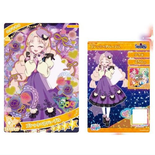 Himitsu no Aipuri Aipuri Card Collection Gummy Vol.2 [2.G2-002 Tamaki Gothic Bear Purple]
