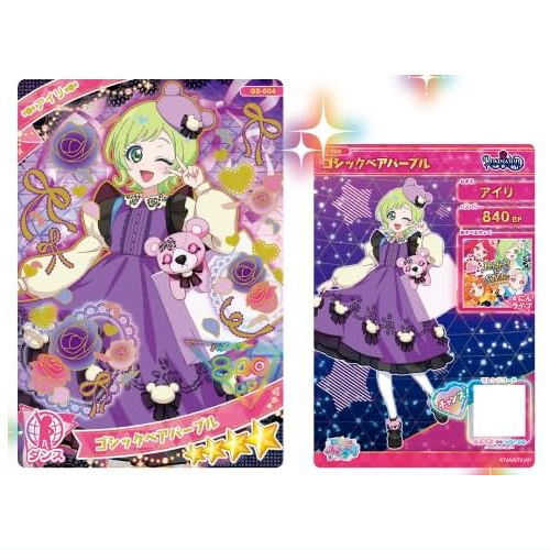 Himitsu no Aipuri Aipuri Card Collection Gummy Vol.2 [4.G2-004 Airi Gothic Bear Purple]