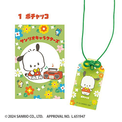 Sanrio Characters Retro omamori-fu Keychain [1.Pochacco A]