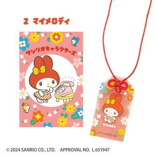 Sanrio Characters Retro omamori-fu Keychain [2.My Melody A]