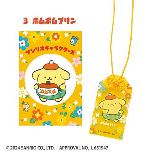 Sanrio Characters Retro omamori-fu Keychain [3.Pom Pom Purin A]