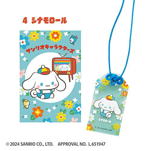 Sanrio Characters Retro omamori-fu Keychain [4.Cinnamoroll A]