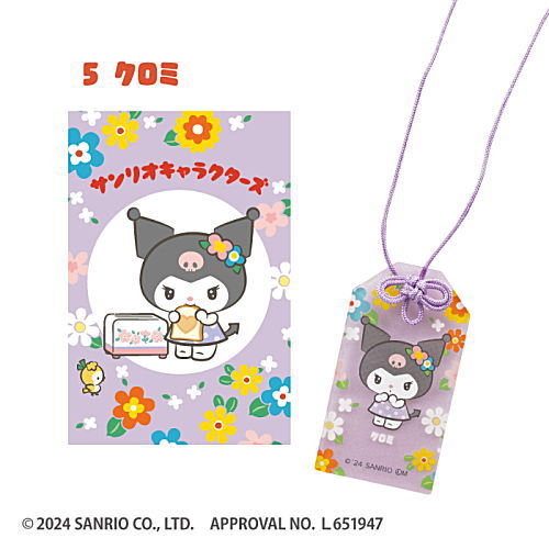 Sanrio Characters Retro omamori-fu Keychain [5.Kuromi A]