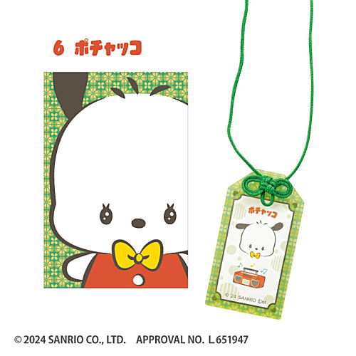 Sanrio Characters Retro omamori-fu Keychain [6.Pochacco B]