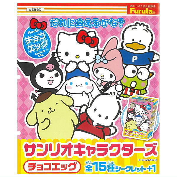 Choco Egg Sanrio Characters [All 16 type set(Full Complete)]