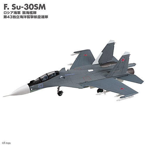 1/144 scale WORK SHOP Vol.42 Flanker Family 2 [6.(F)Su-30SM Russian Navy Black Sea Fleet Independent Naval Assault Aviation Regiment]