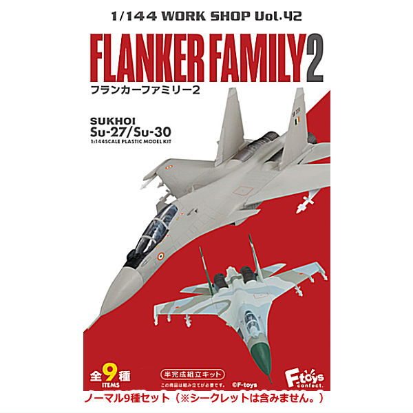 1/144 scale WORK SHOP Vol.42 Flanker Family 2 [Normal 5 type set (Secret are NOT including)]