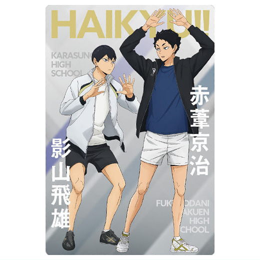 Haikyu!! Wafer Part.5 [27.Tobio Kageyama & Keiji Akaashi (Original pair of cards)]