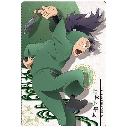 Nintama Rantaro Twin Wafer [15.Koheita Nanamatsu (Character card)]