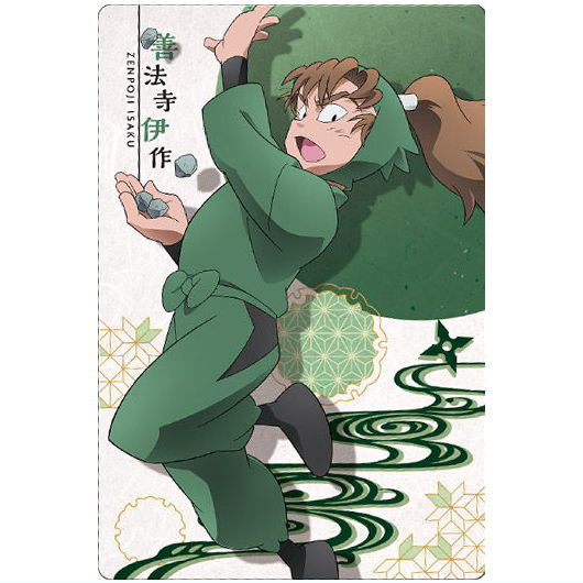 Nintama Rantaro Twin Wafer [17.Isaku Zenpouji (Character card)]