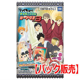 Haikyu!!Charactable Card Gummy Vol.3 [1.PACK sale]