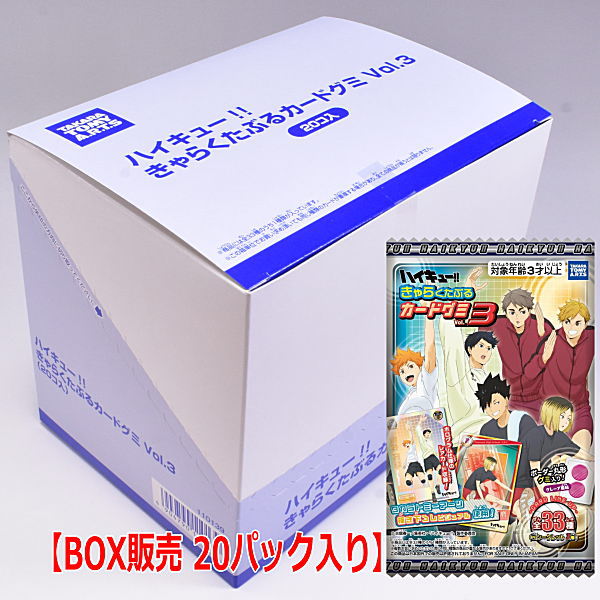 Haikyu!!Charactable Card Gummy Vol.3 [BOX Sales 20 packs]