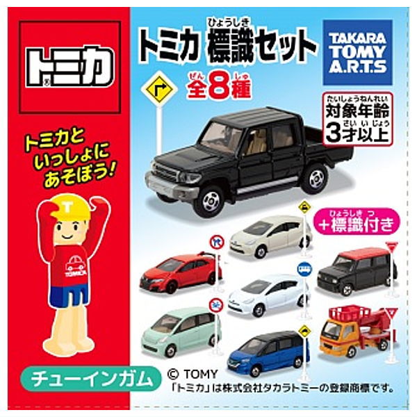 Tomica Sign Set Part.14 [All 8 type set(Full Complete)]