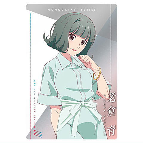 Monogatari Series Off & Monster Season Wafers [21.Sodachi Oikura (character card)]